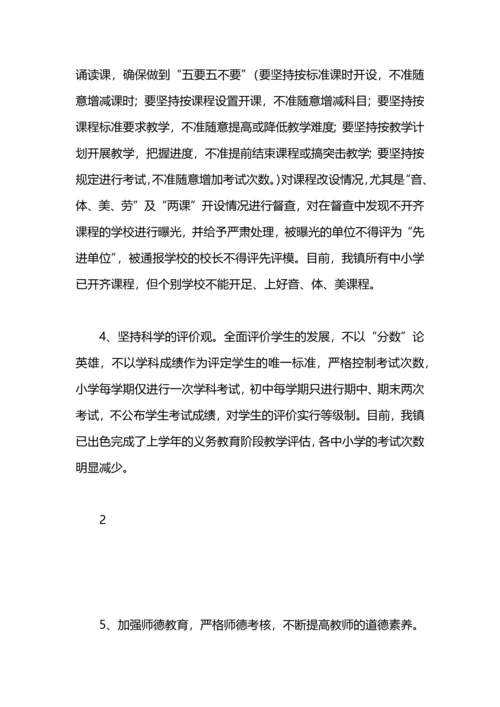 规范办学行为工作总结.docx