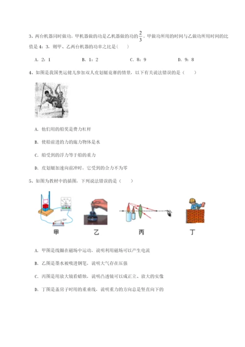 强化训练湖南湘潭市电机子弟中学物理八年级下册期末考试章节测试试卷（详解版）.docx