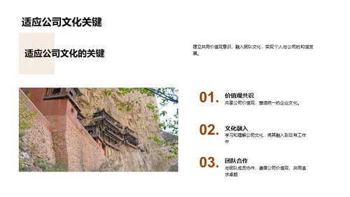 塑造餐饮企业文化