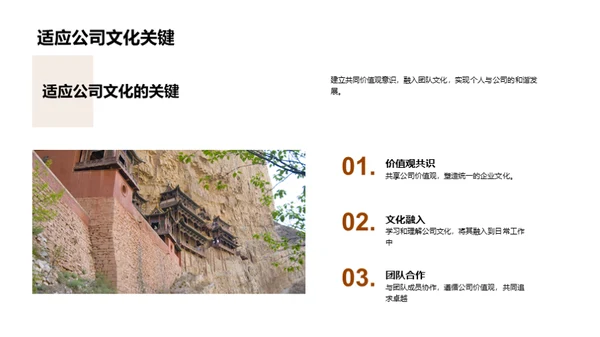 塑造餐饮企业文化