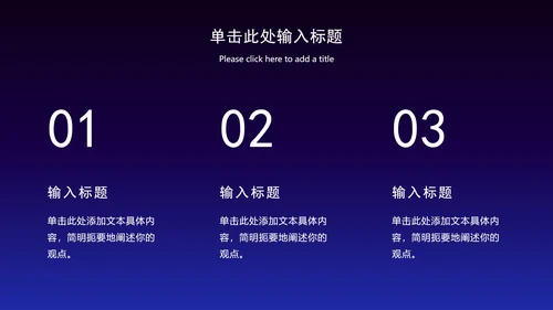 科技风年度工作总结ppt模板