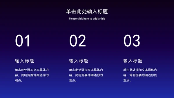 科技风年度工作总结ppt模板