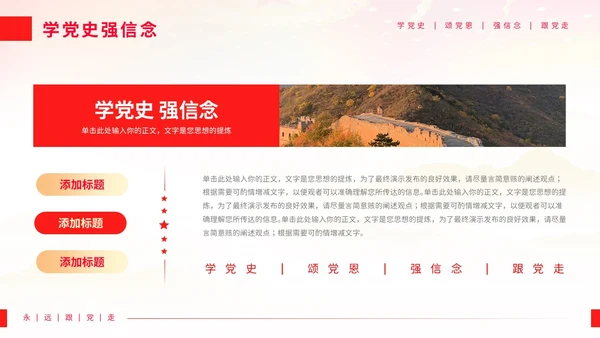 党政风永远跟党走主题学党史颂党恩热烈庆祝中国共产党成立