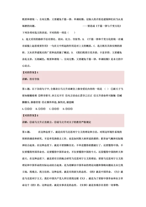 山东济南工程职业技术学院单招模拟题含解析.docx