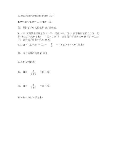 郑州小升初数学真题试卷带答案（综合卷）.docx