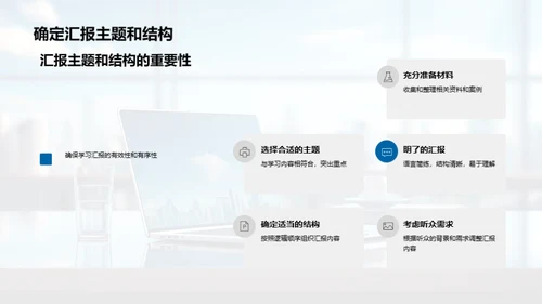 深化学习提升效率