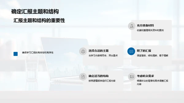 深化学习提升效率