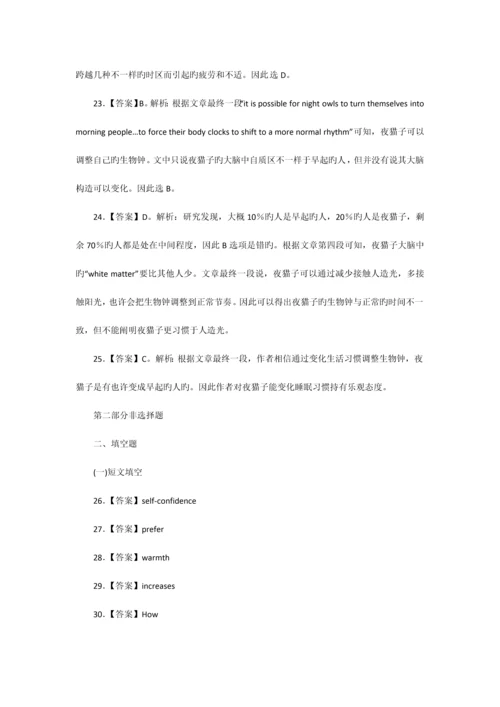 2023年教师招聘考试小学英语答案.docx