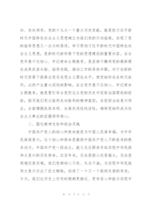支部书记会后小结讲话.docx