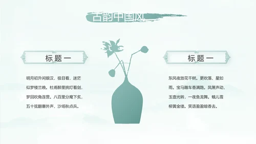 蓝色中国风传承中华家风家训PPT