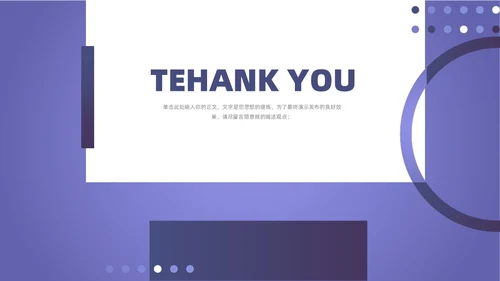 紫色简约通用工作汇报总结年度汇报PPT模板