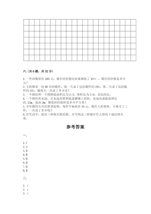 最新北师大版小升初数学模拟试卷【名师推荐】.docx