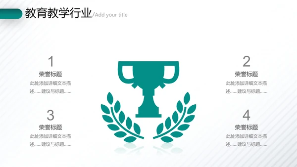 2021创意欧美风教育培训机构学校宣传PPT