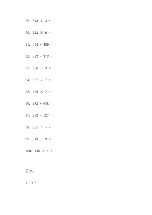 江苏数学六年级上册口算题