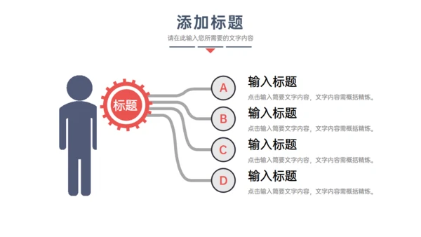 简约大气商业项目计划书通用PPT模版