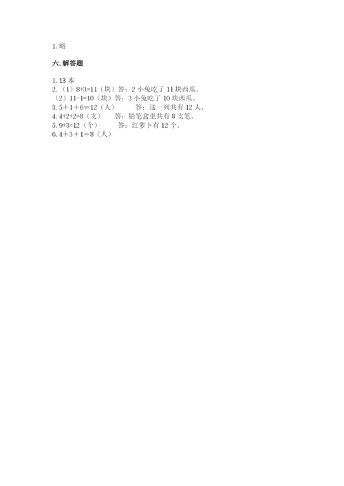 小学数学一年级上册期末测试卷含答案（b卷）.docx