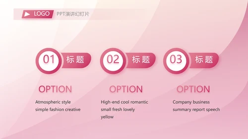终工作总结开展计划PPT