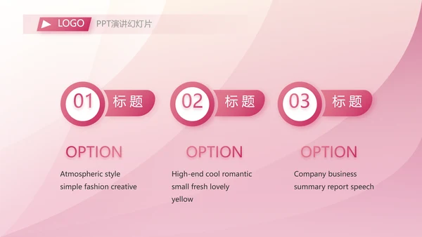 终工作总结开展计划PPT