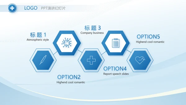 蓝色医疗临床护理教学总结动态PPT模板