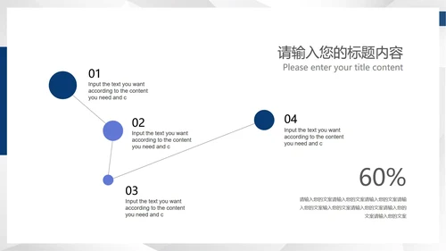 蓝色商务风几何工作总结汇报PPT模板