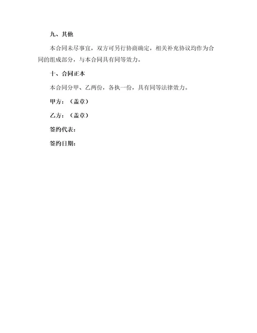 食堂承包合同合同