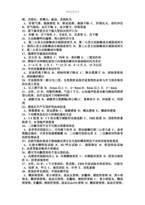 上半年重庆省外科学主治医师高级职称模拟试题.docx