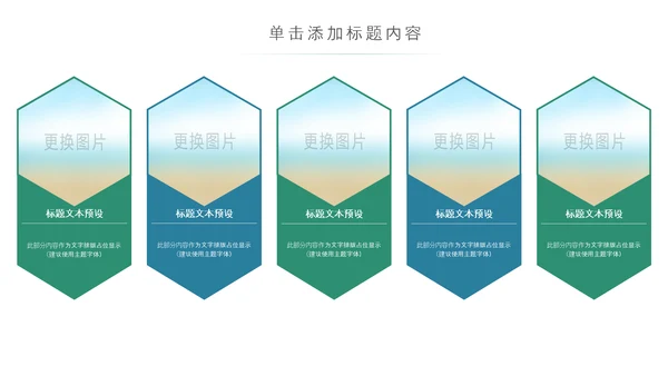 最美乡村新农村建设乡镇建设乡村旅游PPT