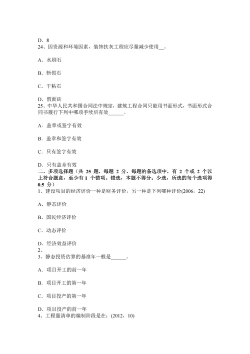 上半年广西一级建筑师建筑结构监理单位的资质与管理考试题.docx