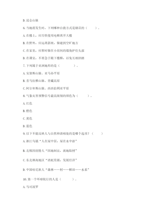 六年级下册道德与法治第二单元《爱护地球 共同责任》测试卷（b卷）.docx