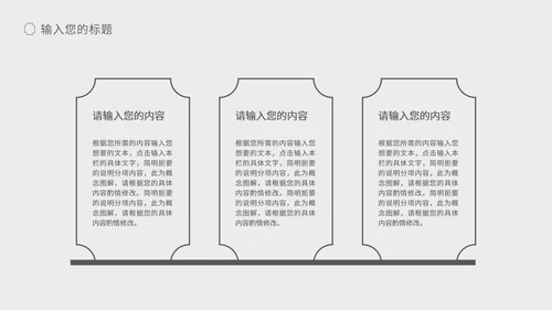 白色扁平风简约职场总结汇报PPT模板