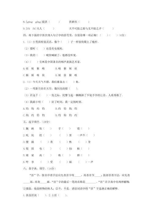 五年级语文下册 分类专项复习卷（二） 新人教版-新人教版小学五年级下册语文试题.docx