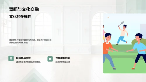 跳动的艺术魅力