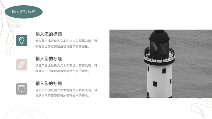 绿色复古文艺服装品牌介绍PPT模板