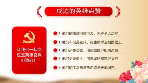 奋斗百年路启航新征程党史学习动态PPT模板