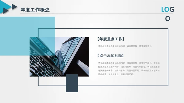 后勤部年终总结新年计划述职报告ppt模板工作总结计划