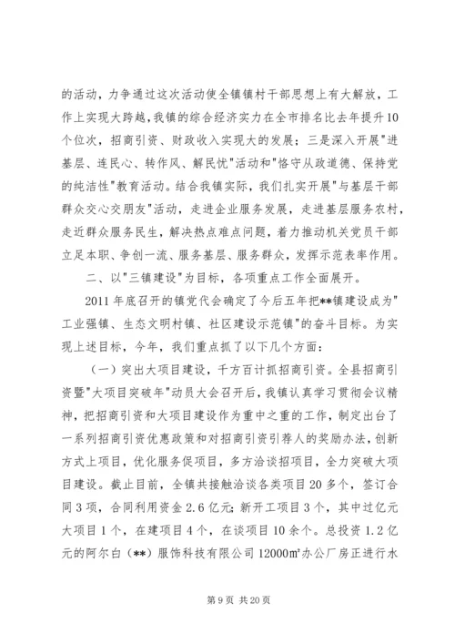 兆雅镇党委抓住换届后契机.docx