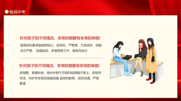 中考百日誓师班会高考考生家长会PPT模板