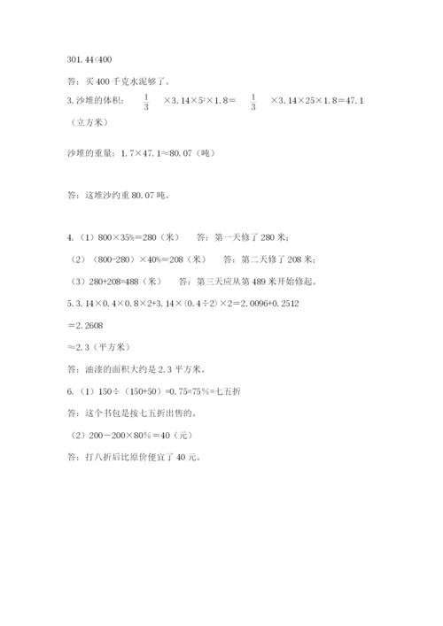 灌阳县六年级下册数学期末测试卷（全优）.docx