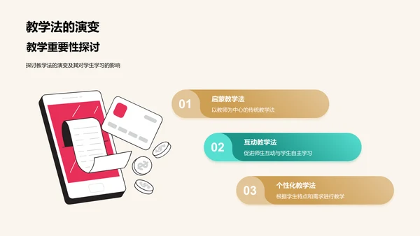 初中语文创新教学