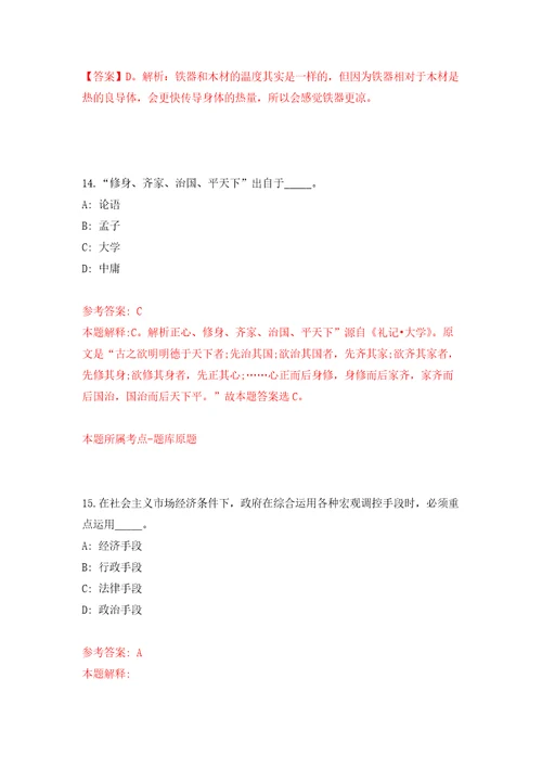 广西南宁经济技术开发区吴圩镇招考聘用模拟考核试卷含答案第8次