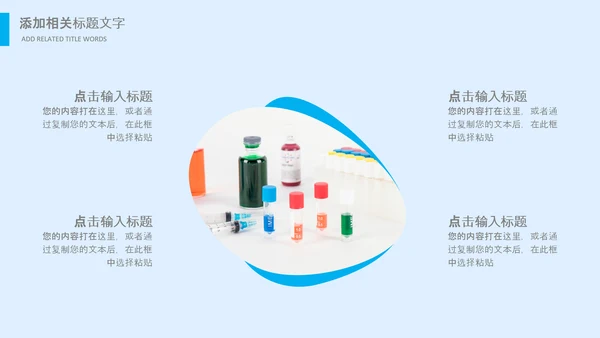 生物基因细胞DNA分子医疗医学PPT模板