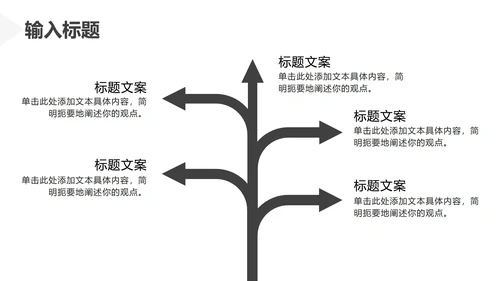 灰白色极简风工作总结PPT模板
