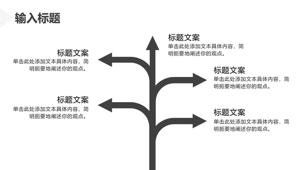 灰白色极简风工作总结PPT模板