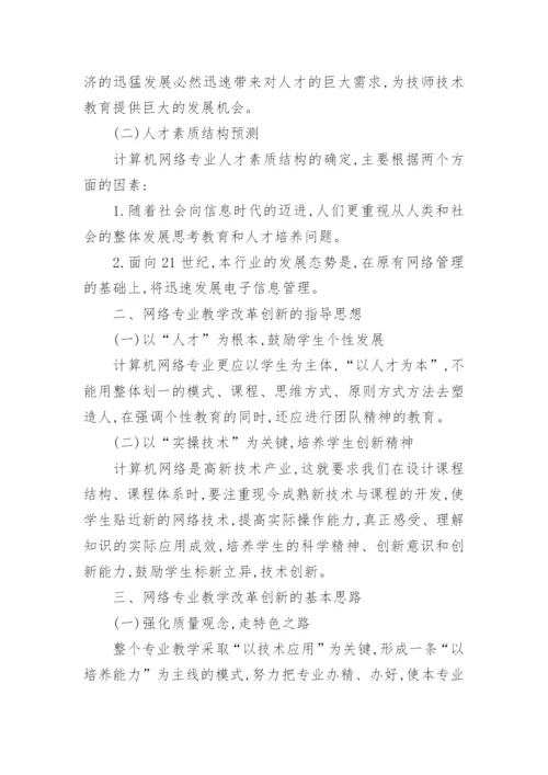 大学生学术论文挑战杯作品.docx