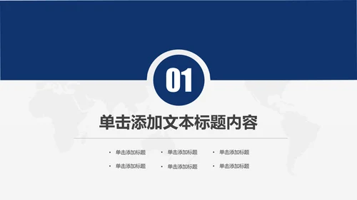 蓝色庄严大气公安警察武警特警PPT模板