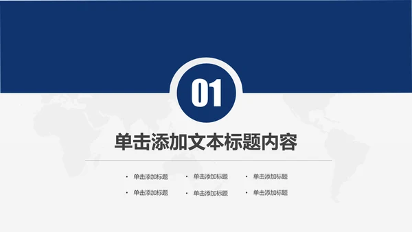 蓝色庄严大气公安警察武警特警PPT模板