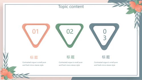 学校教学课程设计工作总结汇报动态PPT模板