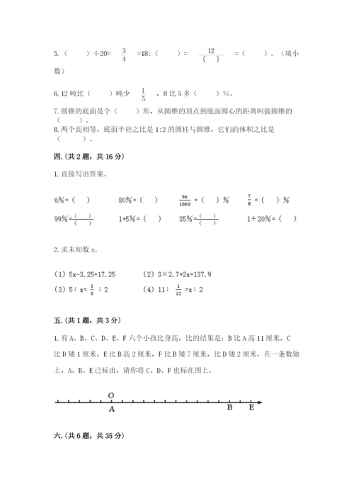 洛阳市小学数学小升初试卷及参考答案（能力提升）.docx