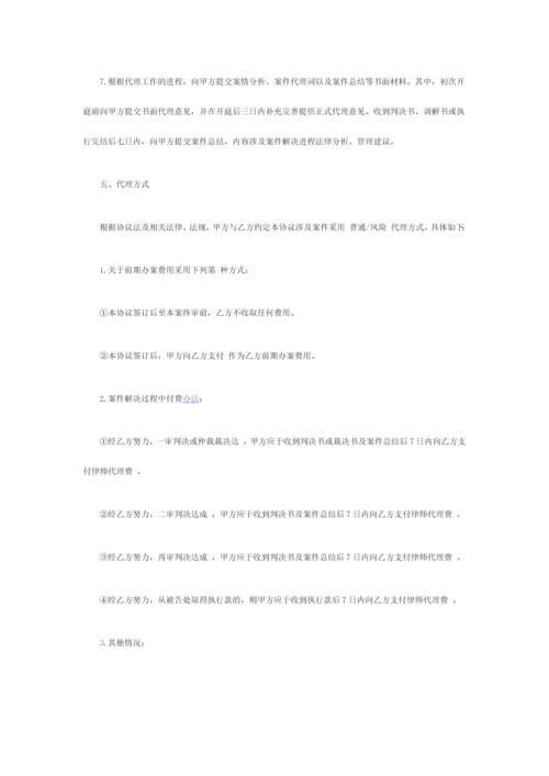 委托律师代理合同.docx