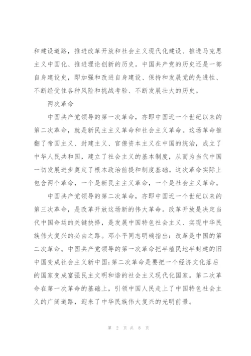 2022年学校党小组会议记录.docx